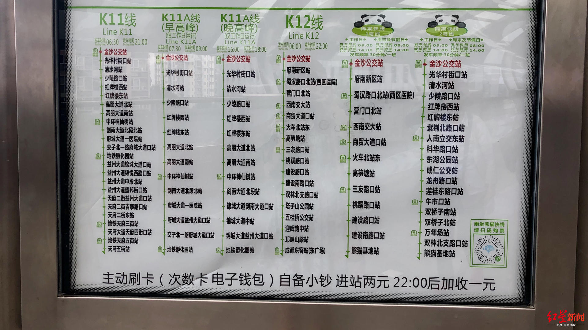金沙东客站成都快速公交k12开通