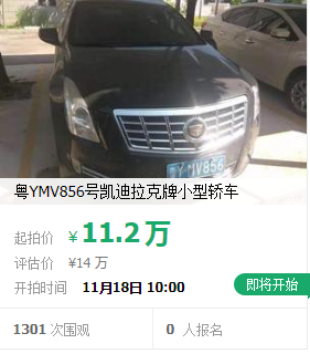 叮！73万+房产加入购物车！天猫“盖楼” 不如来南海买楼