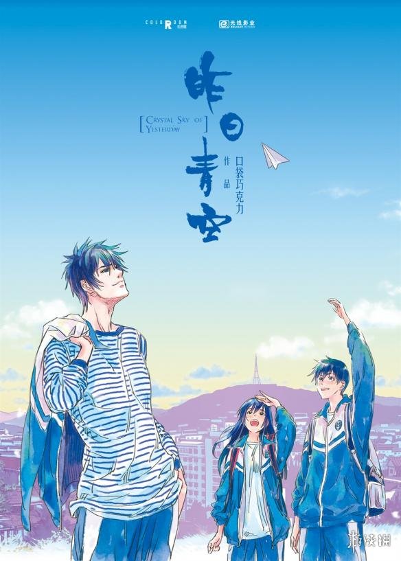 《昨日青空》宣布定档10月26日 海报惊现二八自行车