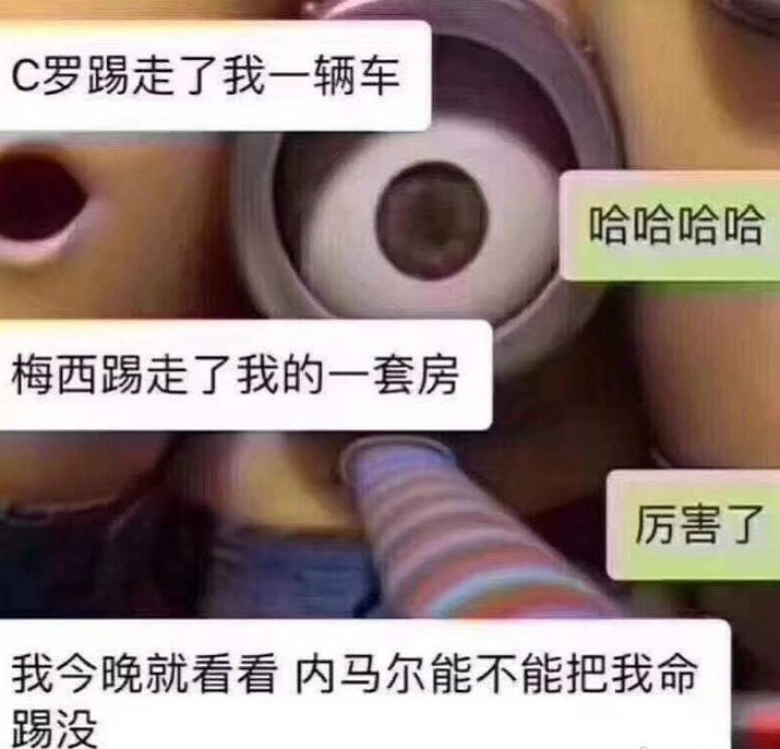 足球外围平台开户:世界杯开始后,我才发现朋友