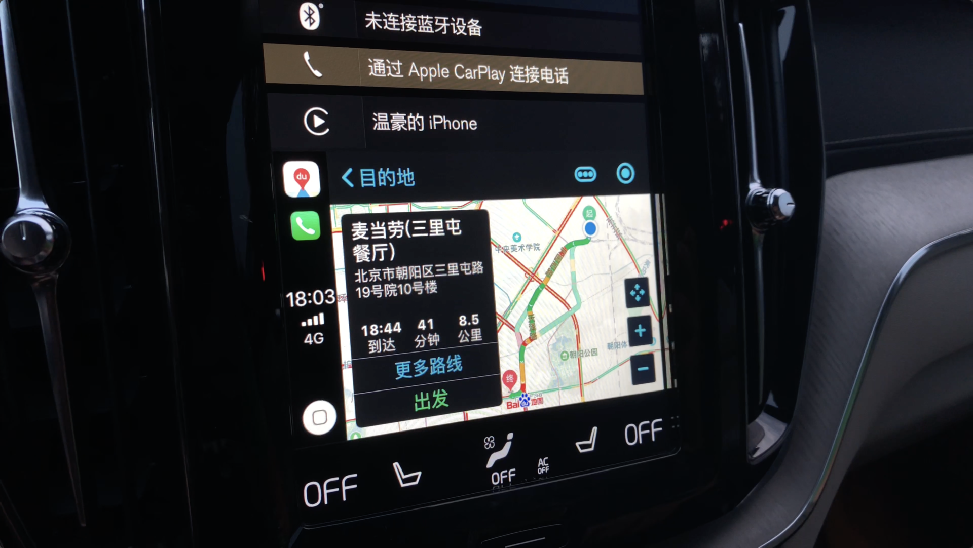 【ID.4 X升级款 425km 纯净智享版导航系统图片-汽车图片大全】-易车