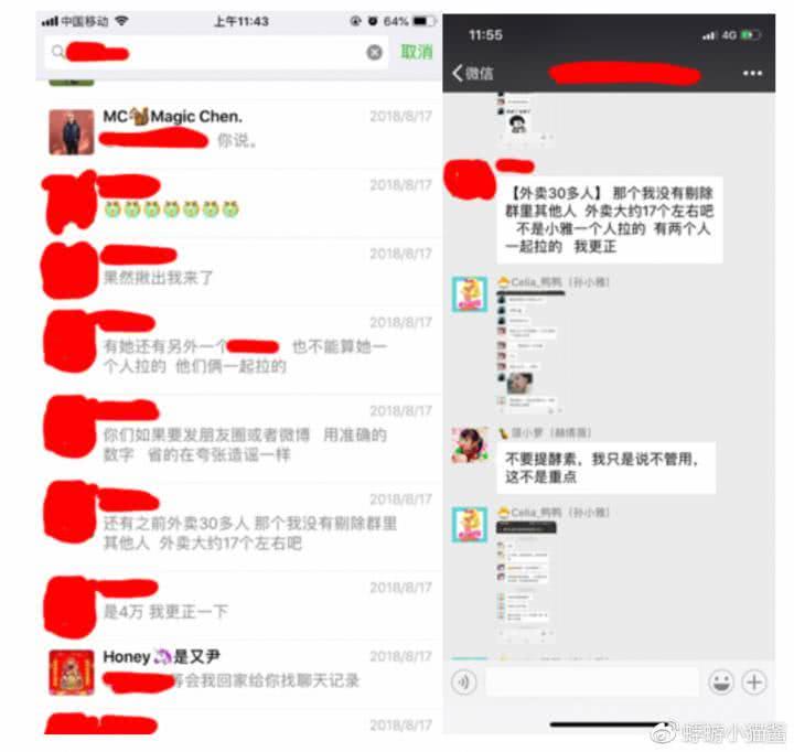 美团员工举报同事在公司组织网络传销诈骗,涉