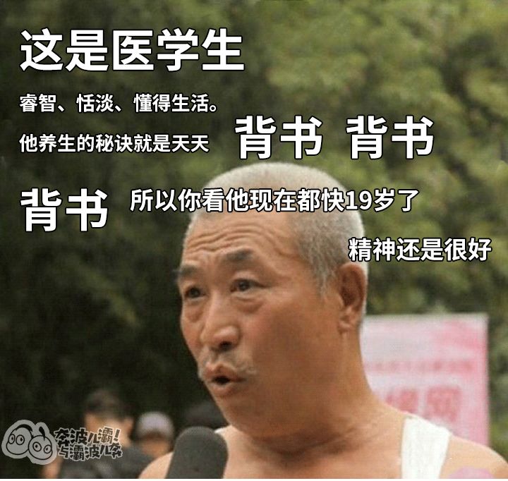 毛不易被逼演艺圈的真相哈哈哈医学生也太太太太太惨了吧