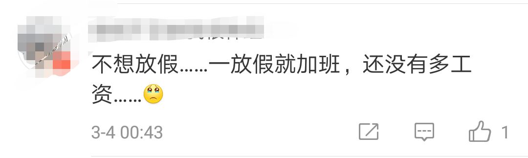 五一长假取消:代表建议延长春节假期恢复五一长假 有人却不支持