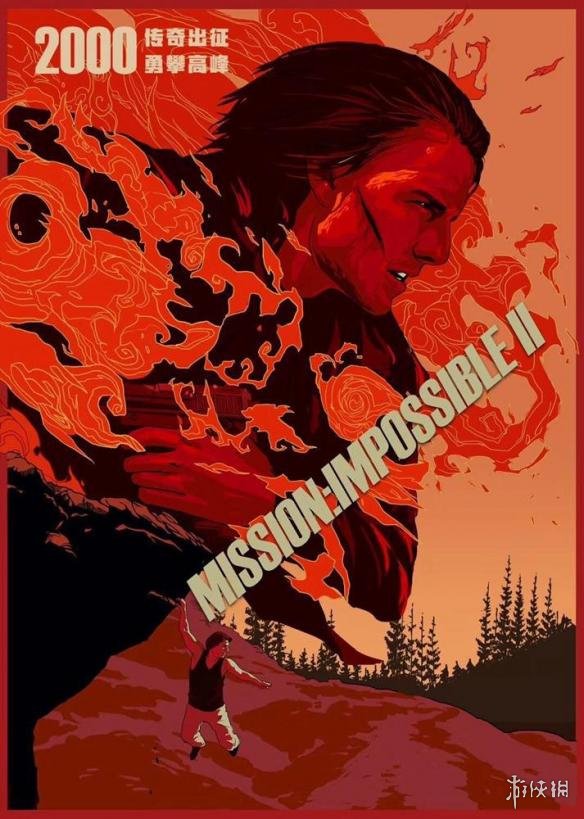 《碟中谍6》曝光手绘海报 还原众多泪目的经典场景_新浪游戏_手机新浪网