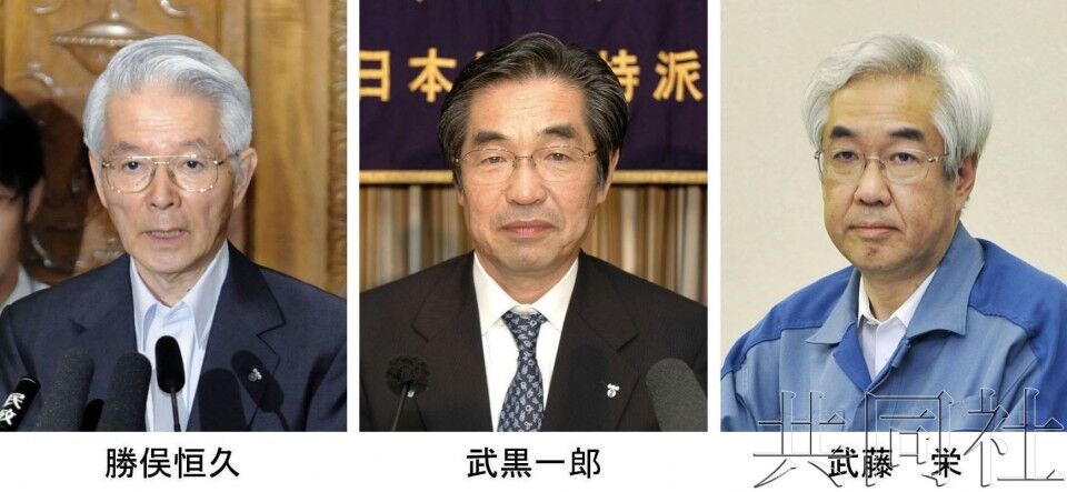 日本检方要求判处东电前董事长等3人5年监禁