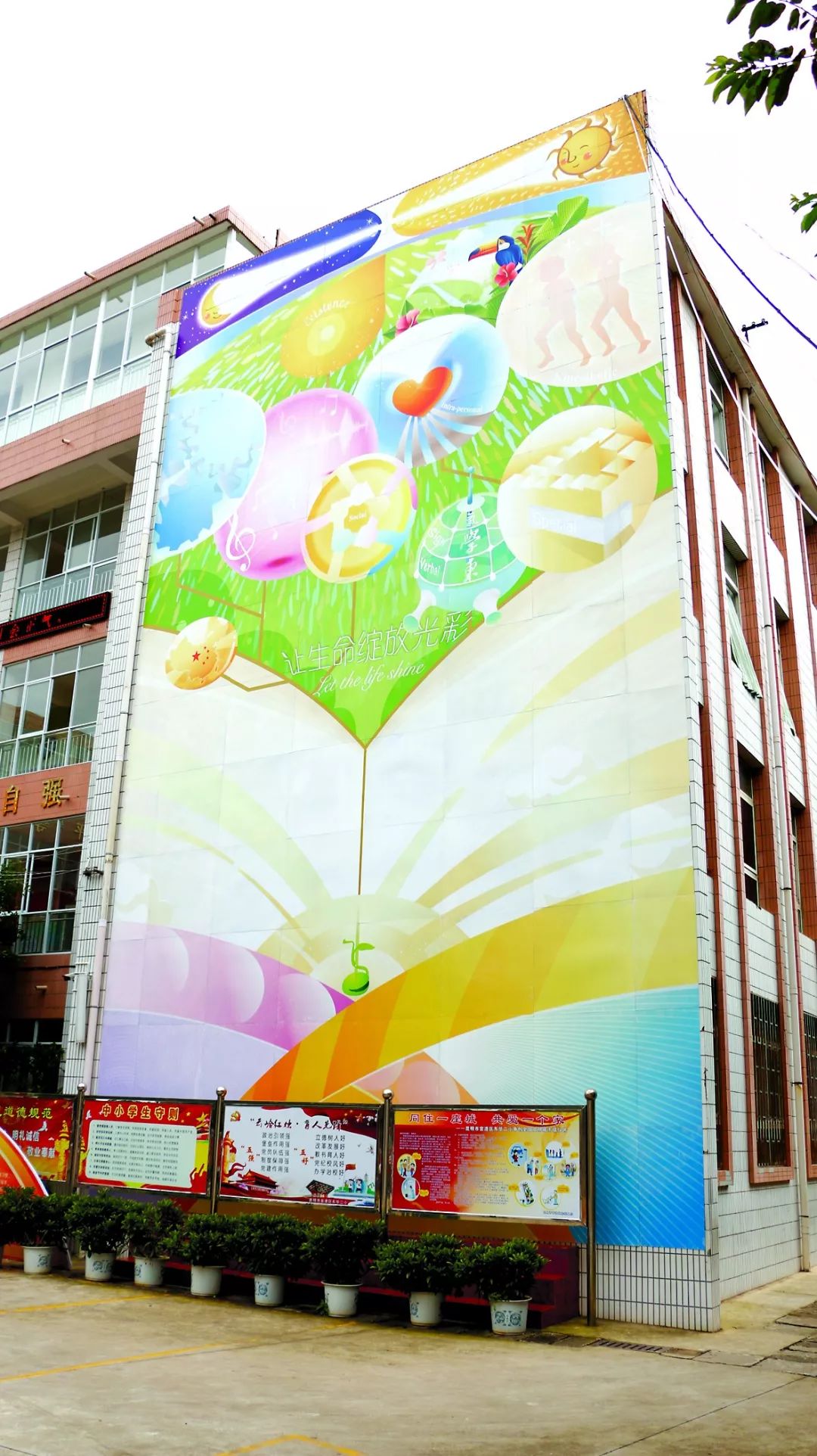 东华二小办学30年成果展演 直播进入倒计时