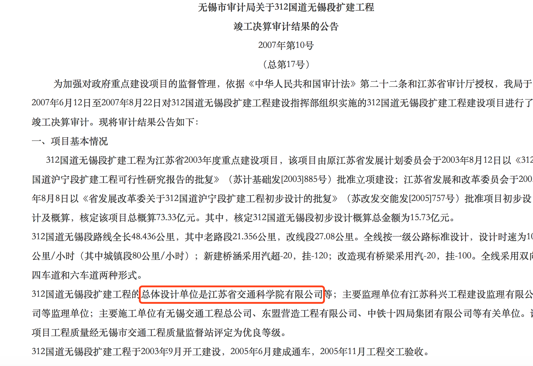 工信部副部长辛国斌会见马斯克 探讨上海工厂等议题