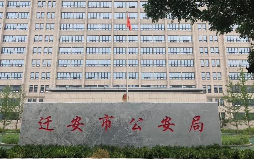 ▲涉案前,康永是迁安市公安局的党委副书记。新京报记者 王翀鹏程 摄。