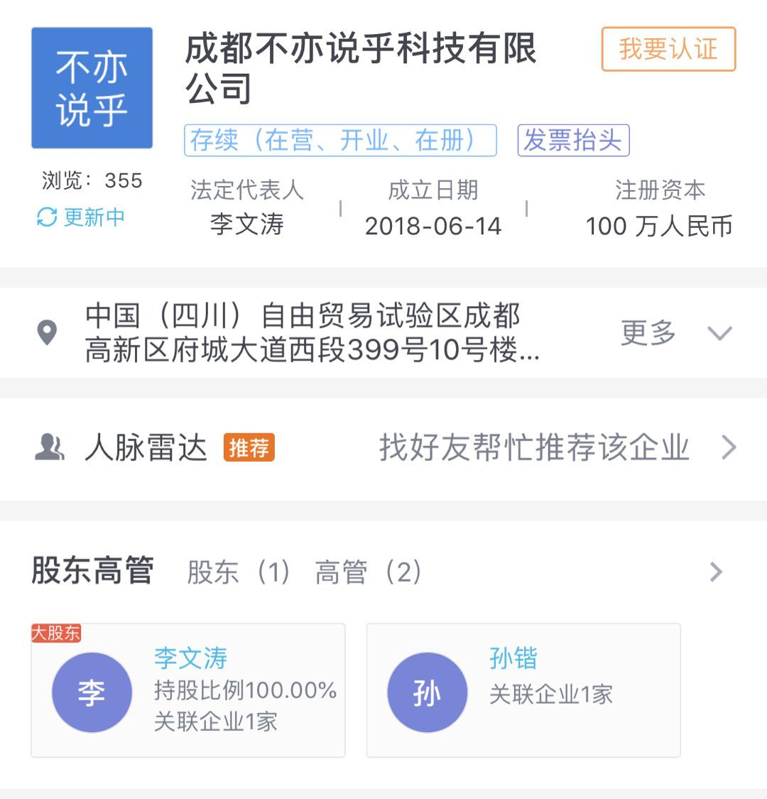 来自启信宝