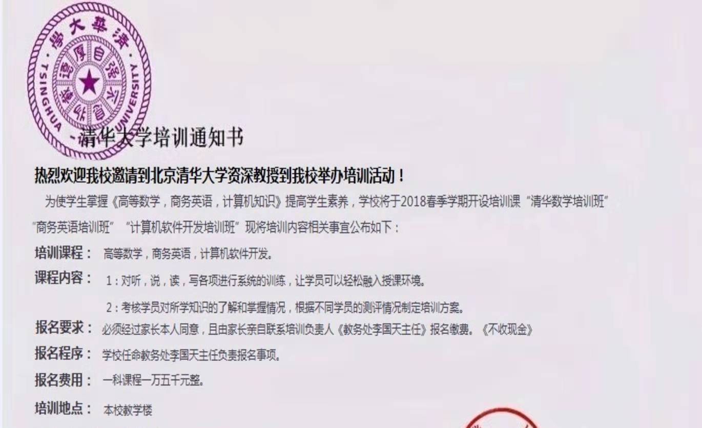 作凶疑心人发给受害者的子虚培训报告书。渭南市公安局挑供