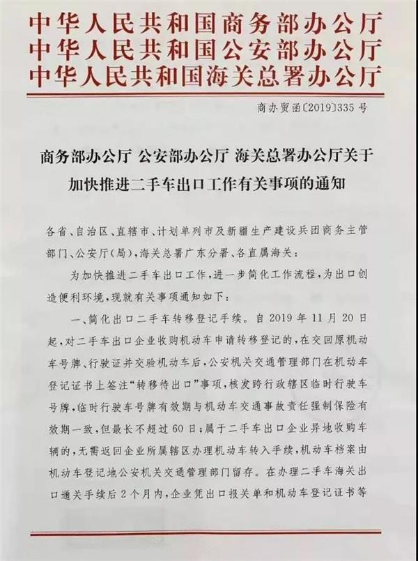 AC早报 | 乘联会：12月乘用车预测批发量219万辆；FCA计划与法拉第未来合作生产电动车