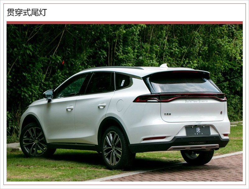 比亚迪全新唐五座版正式下线 将于11月11日预售