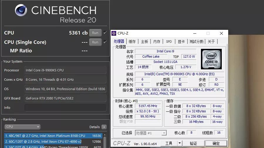intelcorei99900ks天梯榜评测全核5ghz极致游戏体验