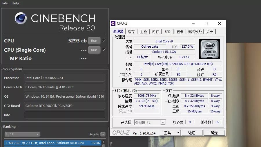 intel core i9-9900ks天梯榜评测:全核5ghz,极致游戏体验