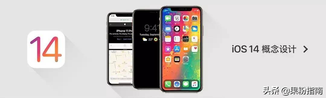 Ios 14 概念壁纸 附iphone 11 内置壁纸 财经头条