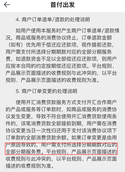 首付出发贷款协议