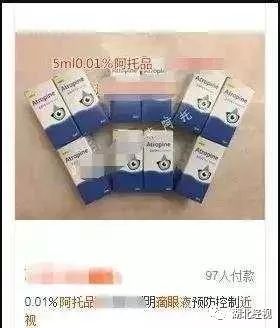 △网购平台上不少人在购买
