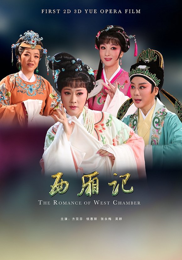 上海首创戏剧电影院线展映一代经典与名家新作