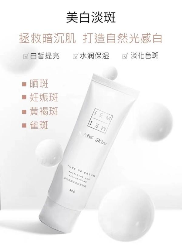 爱怡美iem素颜霜 揭晓美丽奥秘