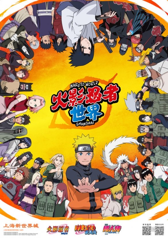 《火影忍者世界(naruto world)》将是2次元火影世界的完美3次元化