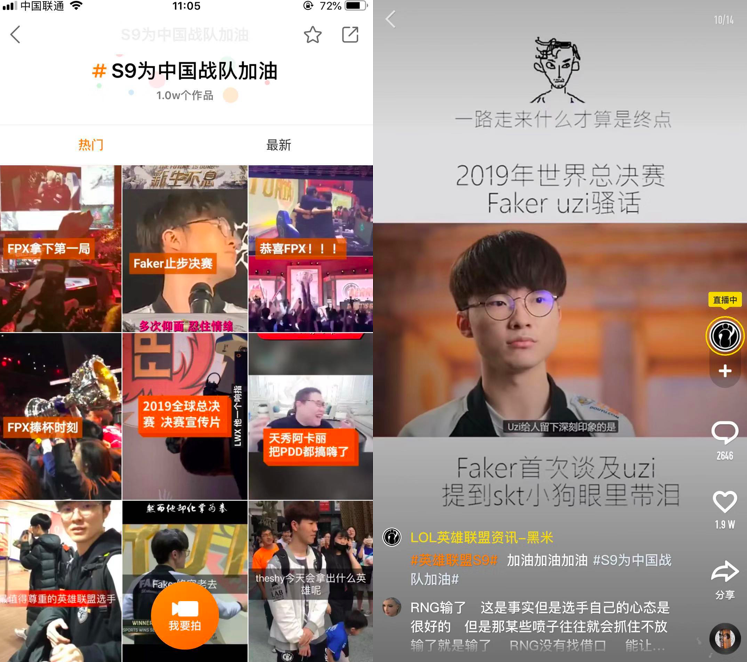 英雄联盟s5总决赛直播