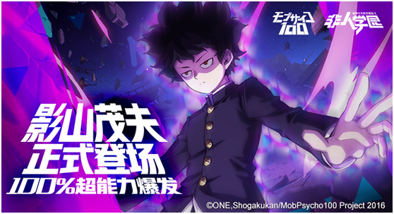 快乐开学季！非人学园联动福利大派送