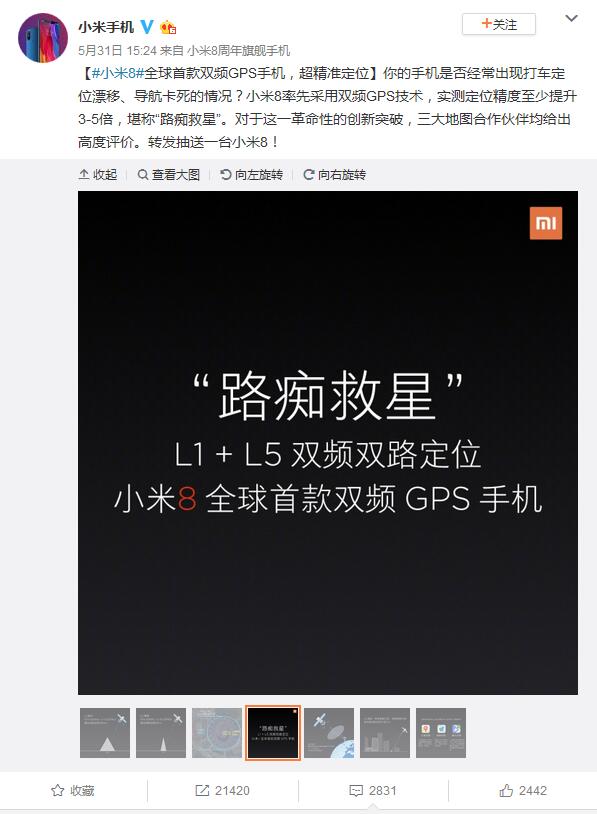 能用北斗导航 中国手机厂商为啥只拿美国GPS当卖点？