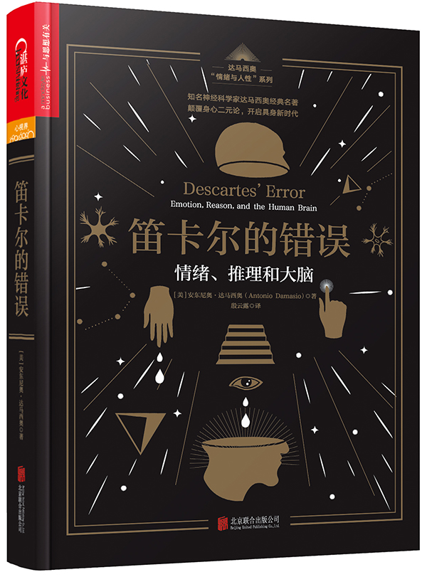 笛卡尔的我思故我在究竟错在哪里
