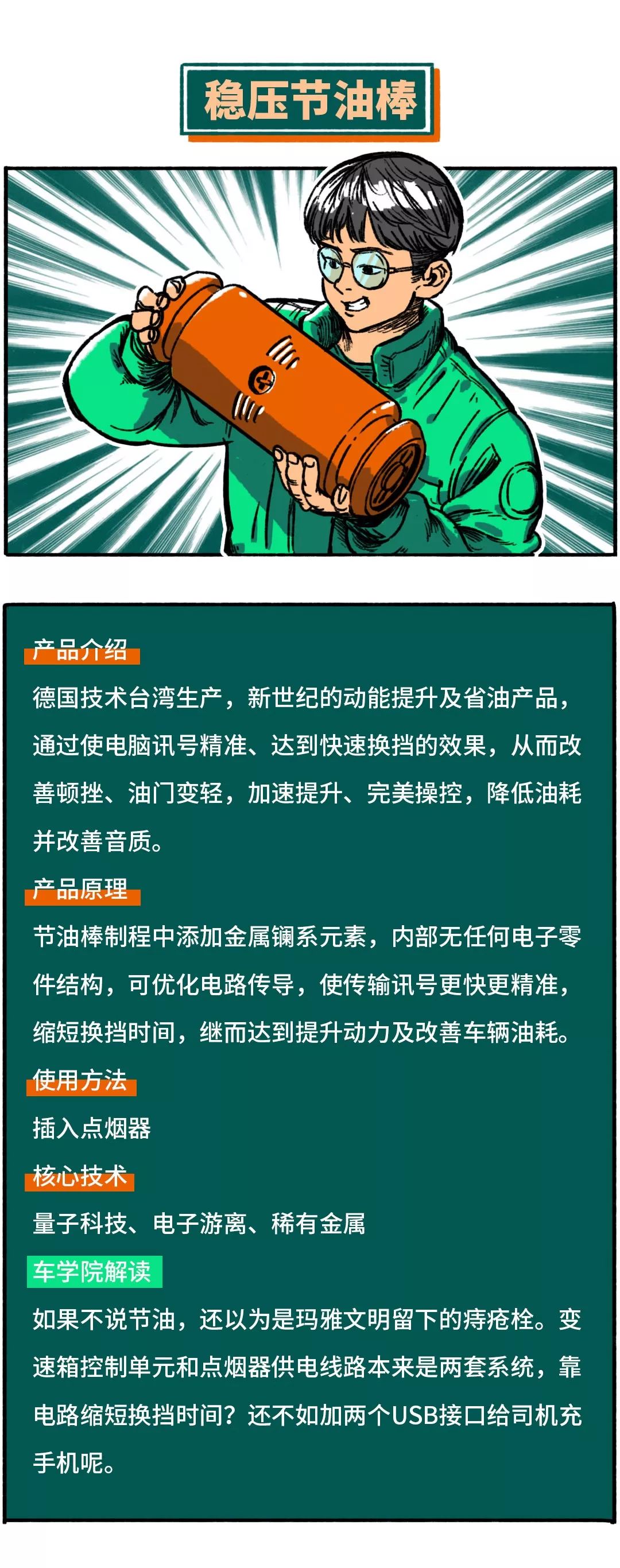恕我直言，买过这6种汽车用品的人，脑子有伤