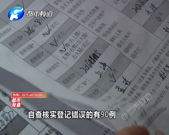 本文图均为 都市报道微信公众号 图