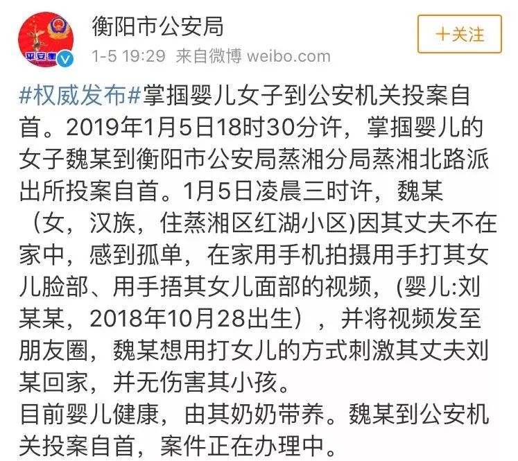 为让老公回家疯狂掌掴婴儿