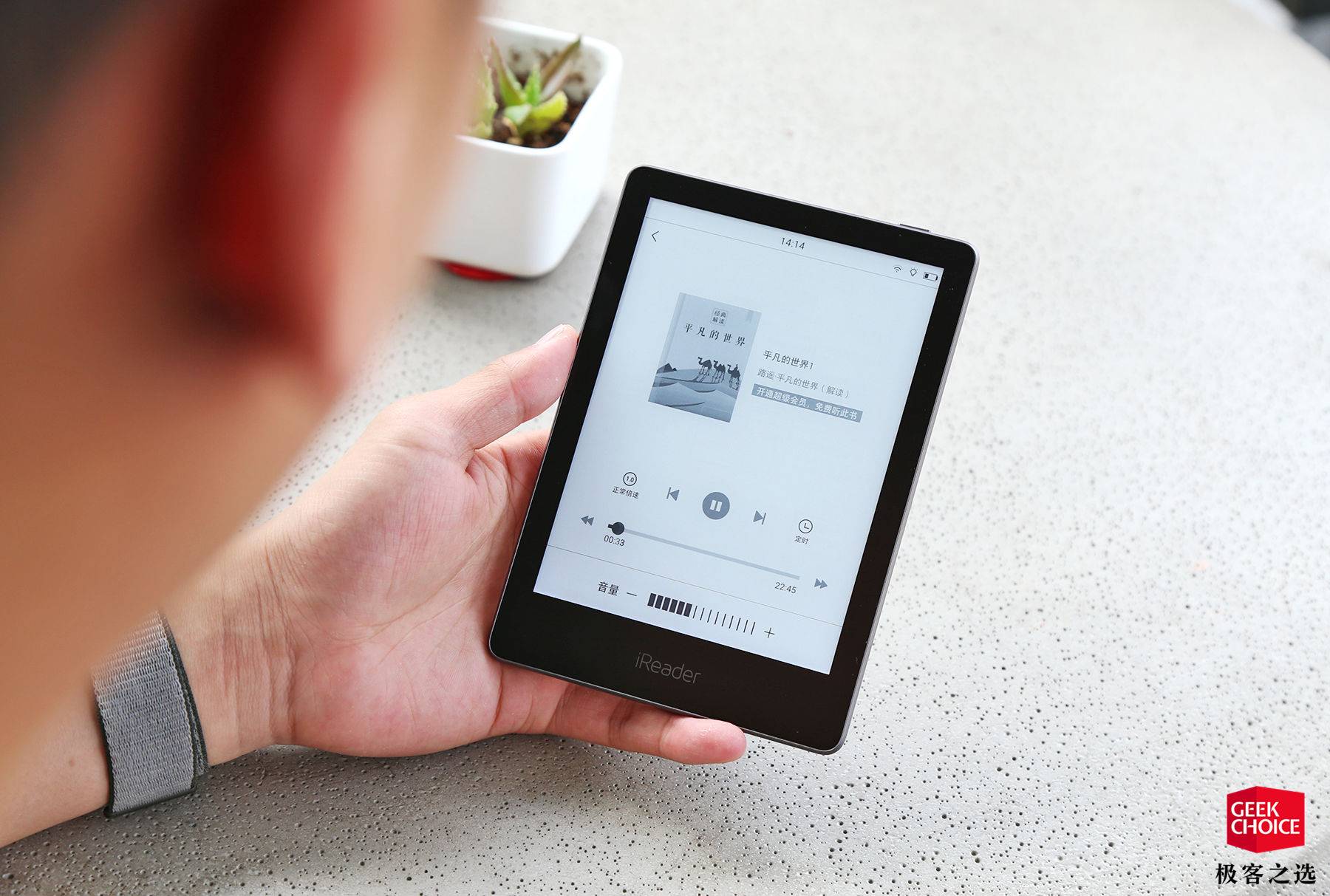 图赏增加了语音朗读掌阅ireadera6让电子书的使用场景更丰富了