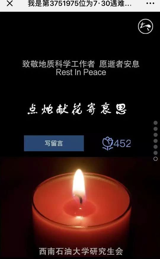 30遇难师生点烛献花的h5在很多人的朋友圈传播,"如果每个人都是一颗小