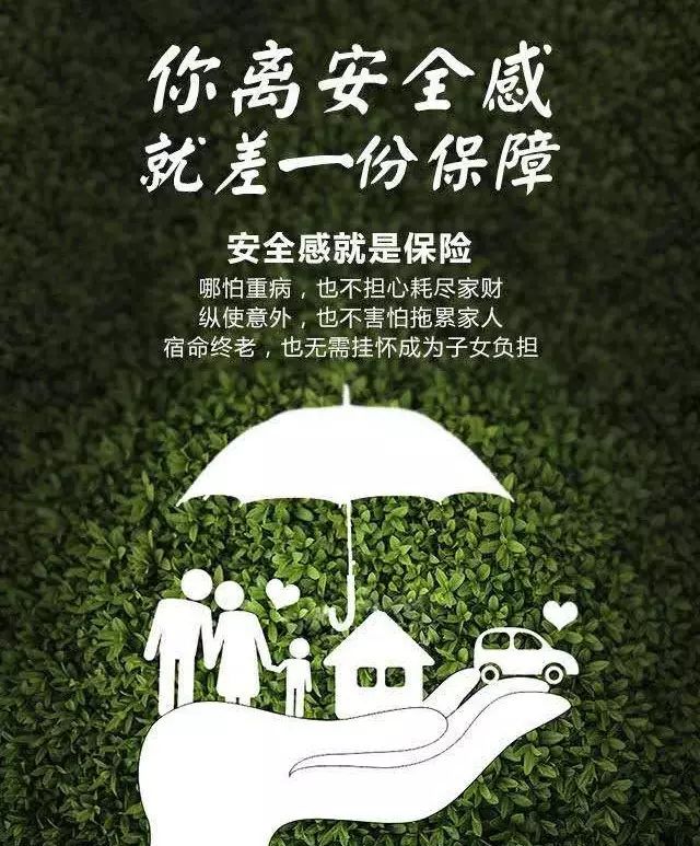 劝人不买保险的后果 我不想刻意劝人买保险