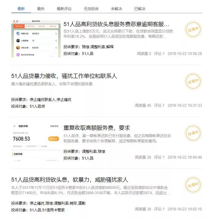 51信用卡背后的催收江湖 只要动作适度警察管不到 51信用卡 新浪财经 新浪网 51信用卡背后的催收江湖 只要动作适度警察管不到 51信用卡 新浪财经 新浪网
