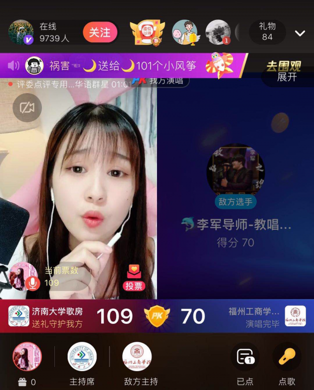 2020全民k歌校园星歌声赛况升级五大区域赛歌房battle