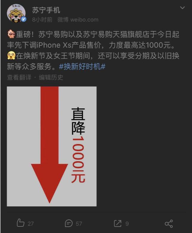 天猫、苏宁、京东再调iPhone售价 比官网少花