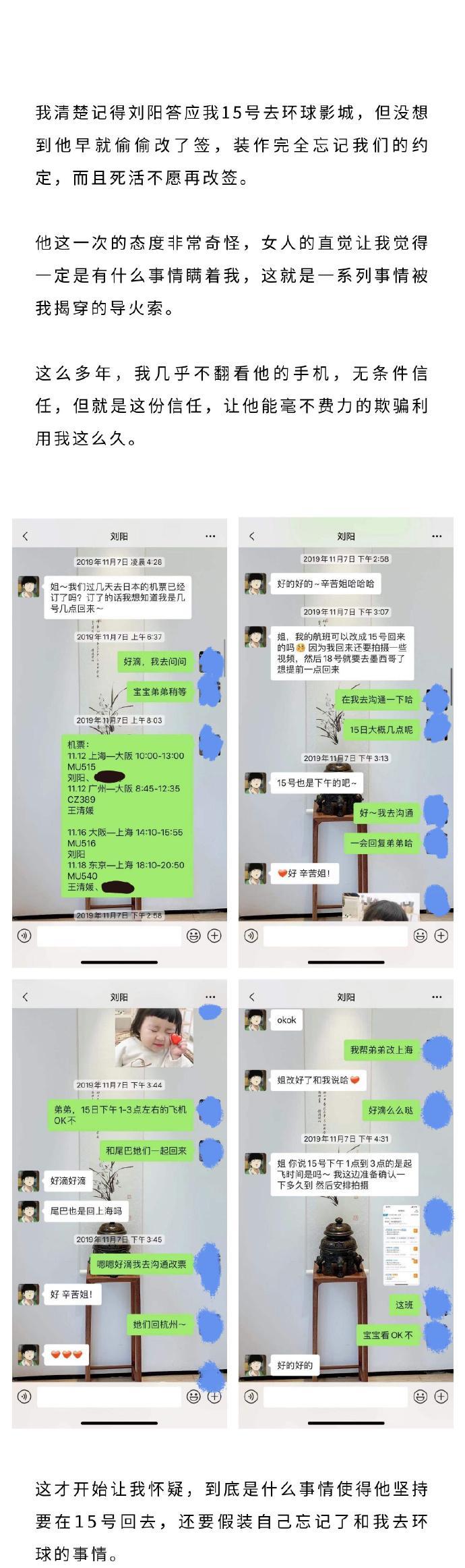 刘洋阿沁分手,渣男语录大赏,男人在一起多久会出轨?