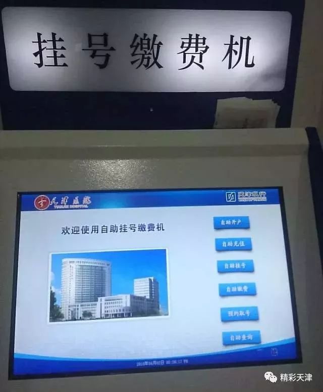关于北京中西医结合医院急代挂号电话，病友给的实测有用（已挂号）的信息