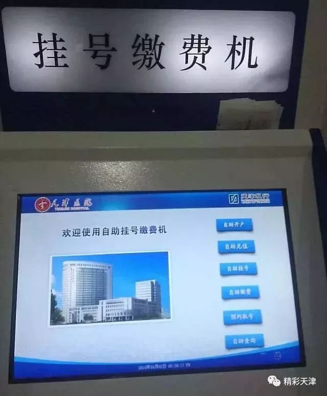 关于空军总医院贩子挂号电话_挂号无需排队，直接找我们的信息