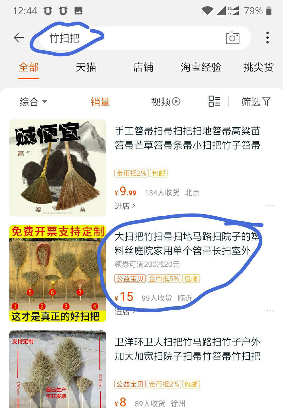 两岸开战拿扫帚拼 大陆网友真给台官员寄了把扫帚 苏贞昌 扫帚 两岸 新浪军事 新浪网