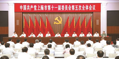 市委全会审议《上海市机构改革方案(草案)》 李