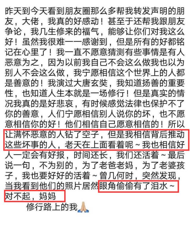 黄晓明这关联公司开的 我以为是小程序码