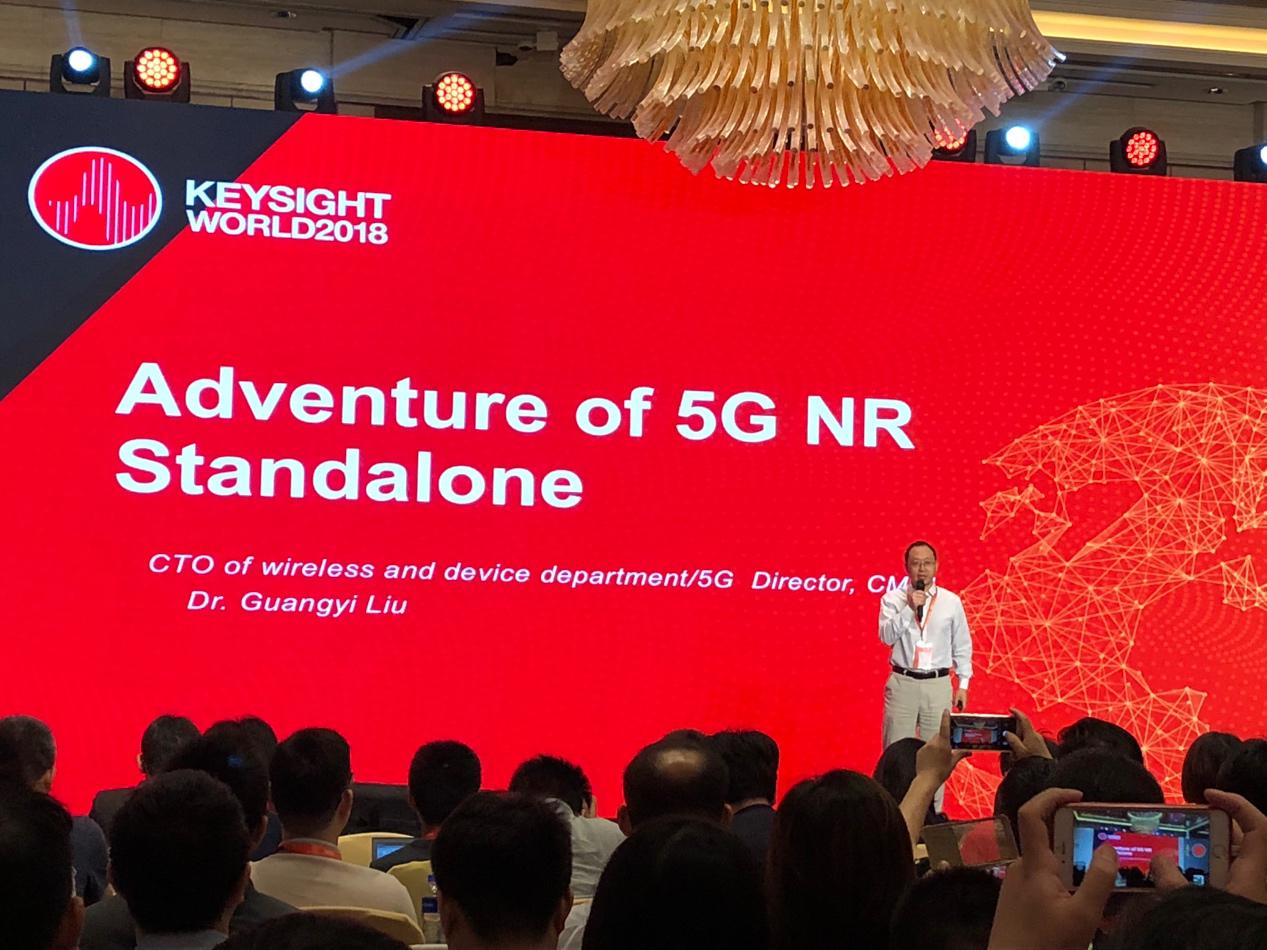 中国移动刘光毅:5G准备时间紧迫 行业存在分裂