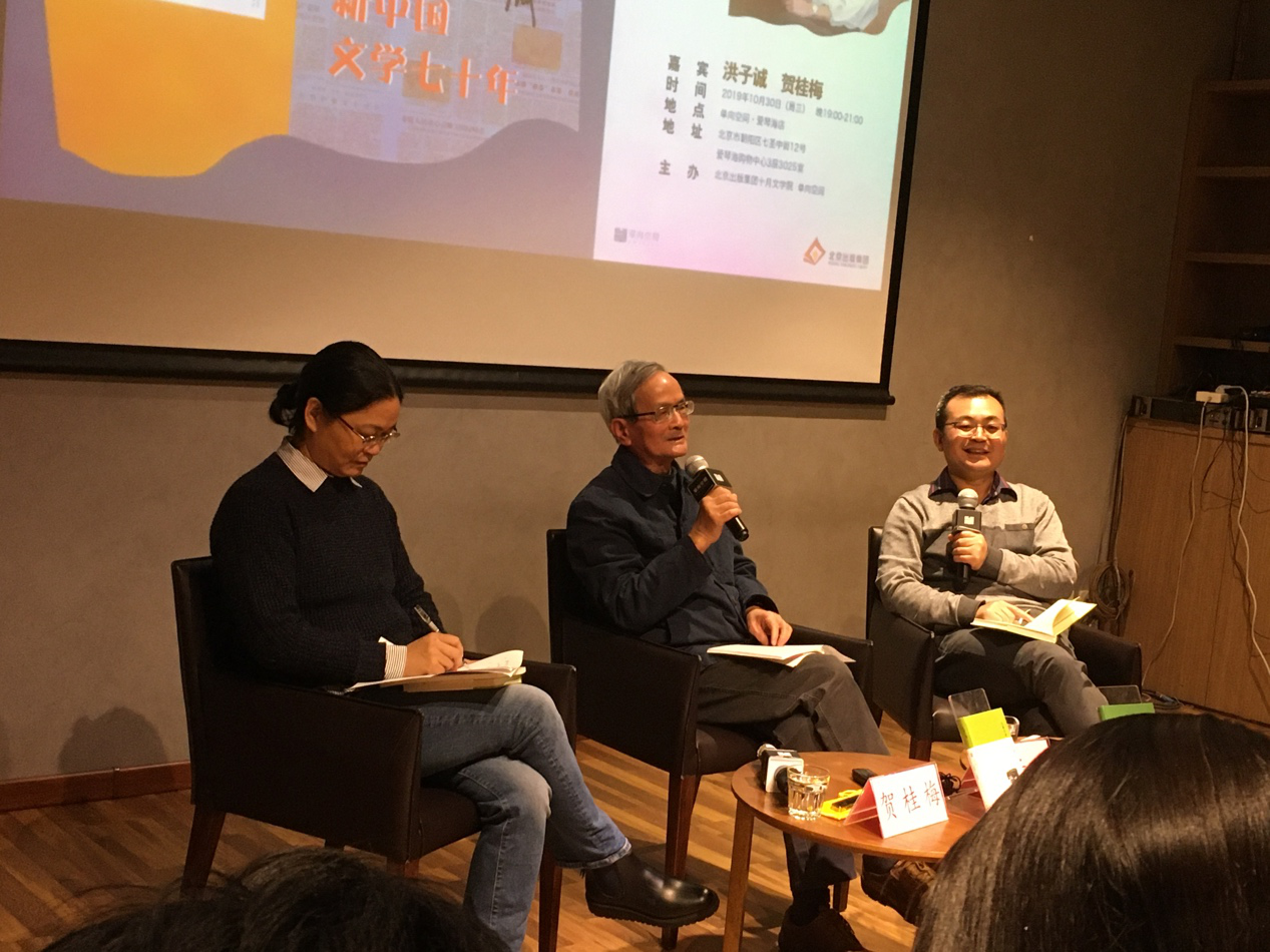 洪子诚:为何我们要重新重视"十七年文学"?