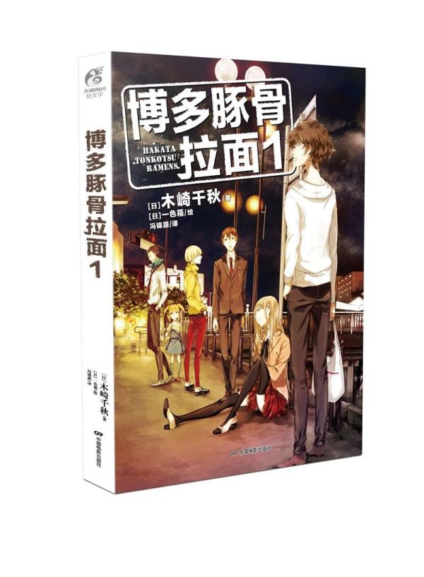 豆瓣8.4,b站9.7分的《博多豚骨拉面团》首先肯定是一部爽片.
