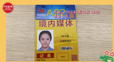 由于是一个"漫长"的报道过程,除了工作证外,小新还准备了帽子,外套