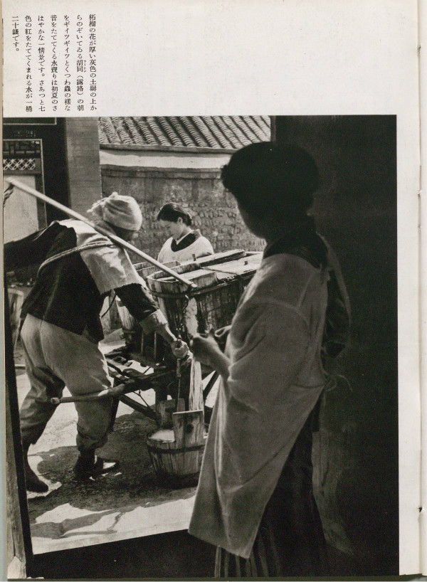 北平往事|住房,吃饭,教育:沦陷区日本人的日常生活