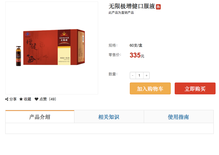 起底无限极：百年&ldquo;酱油世家&rdquo;及其27年直销生意